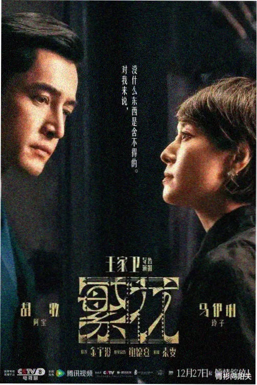 韩剧《首尔夜行列车》海报