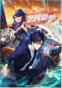 动漫《云上剑客》海报